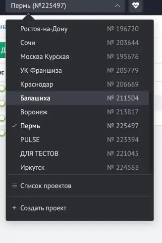 Как выглядит деление по городам для проектов CooknRun в Roistat